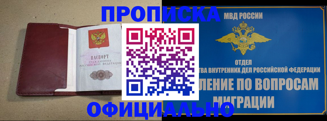 прописка поиск в Каменке