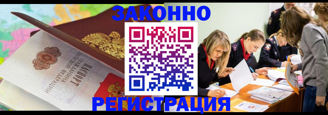 временная регистрация адрес в Каменке